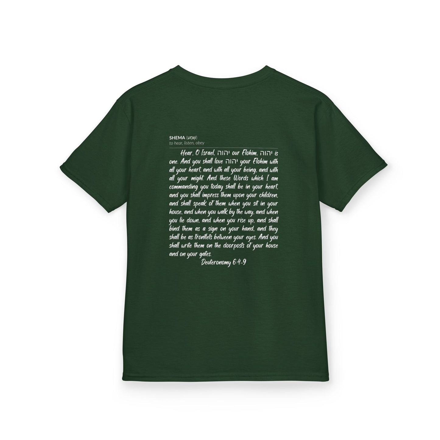 Kids Shema T-Shirt — Forest Green