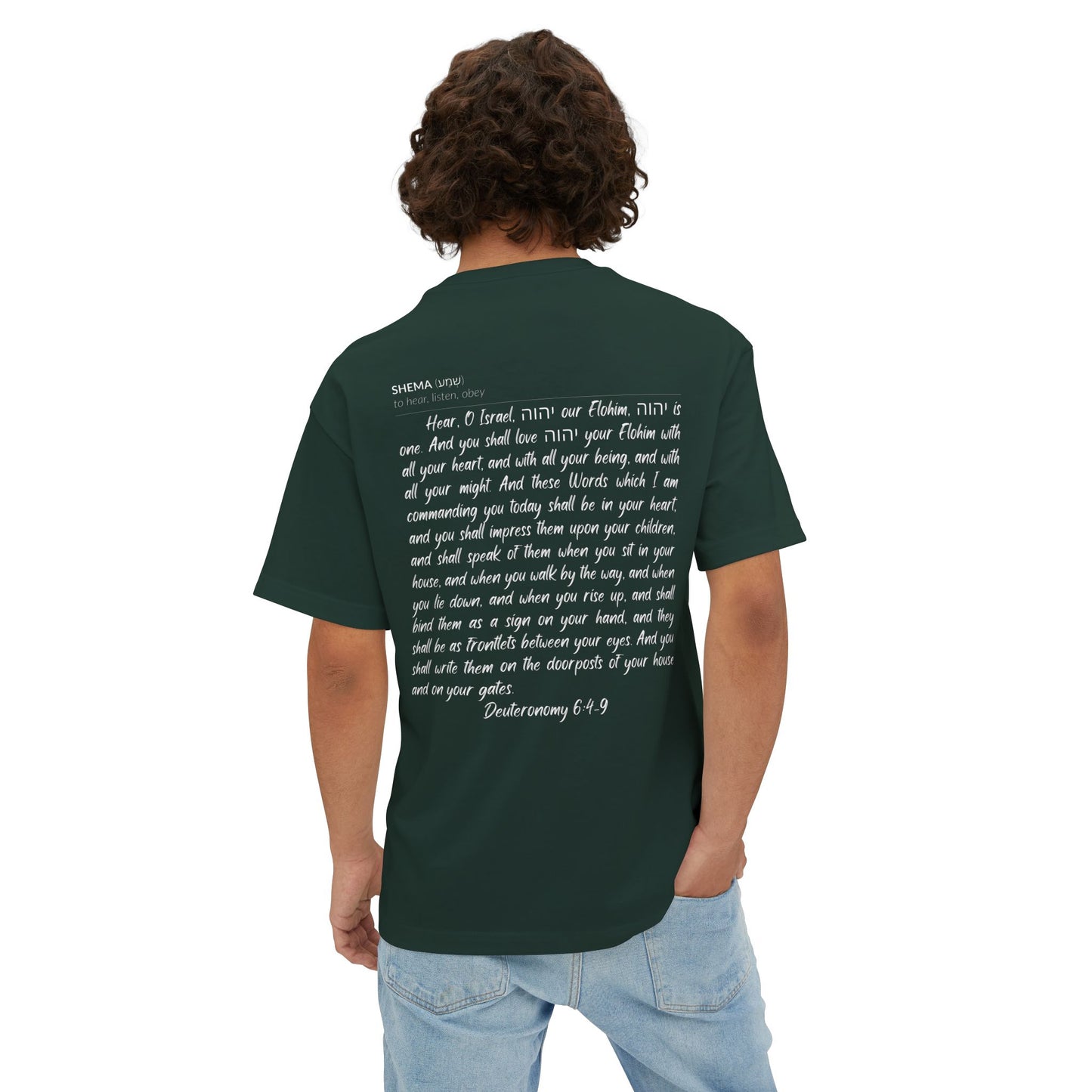 Shema Oversized Adult Tee — Forest
